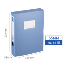 齐心（COMIX） 办公PP档案盒 大容量厚板耐用文件盒 HC-55 55MM