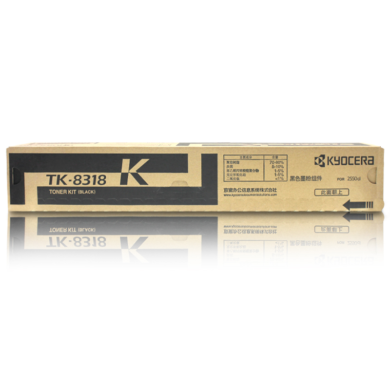 京瓷（KYOCERA）TK-8318K 黑色墨粉盒 TASKalfa 2550ci