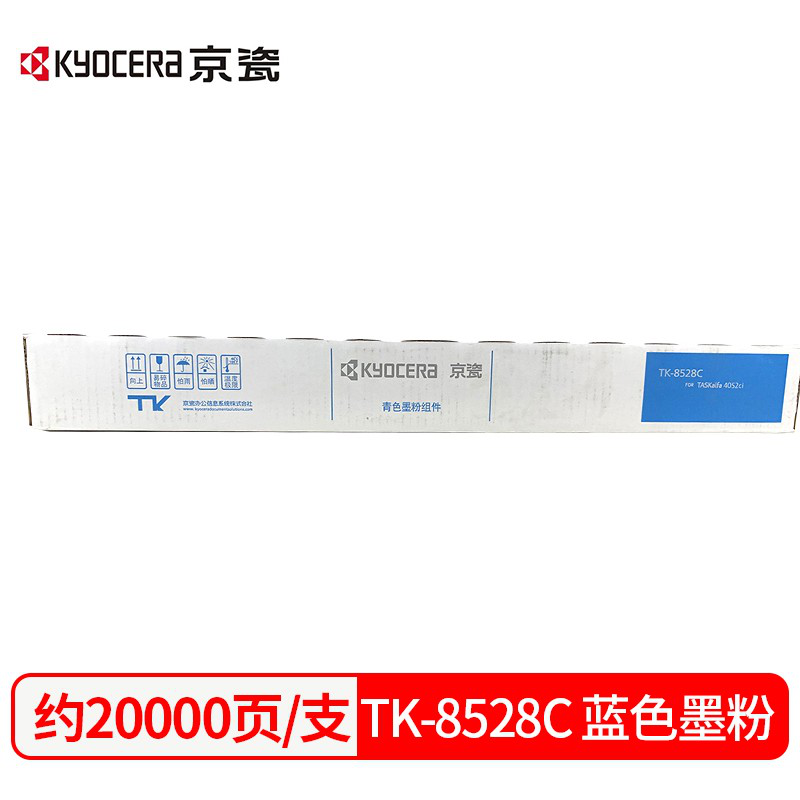原装京瓷 (Kyocera) TK-8528墨粉盒四色(CKMY) 适用京瓷4052ci 4053 TK-8528C蓝色墨粉组件 单支约20000页